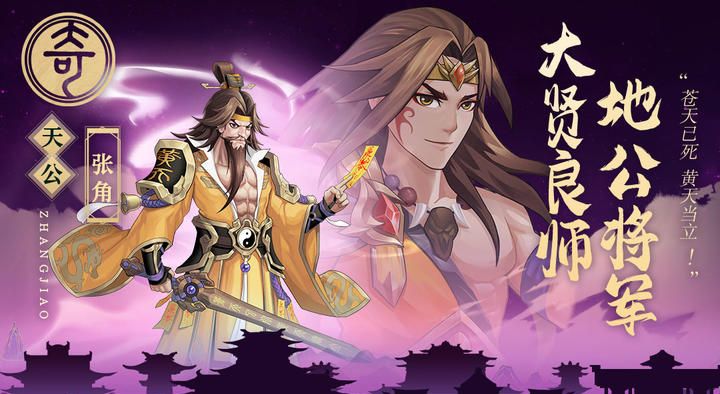 武圣三国