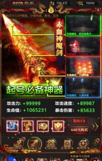 蓝月无限真充版