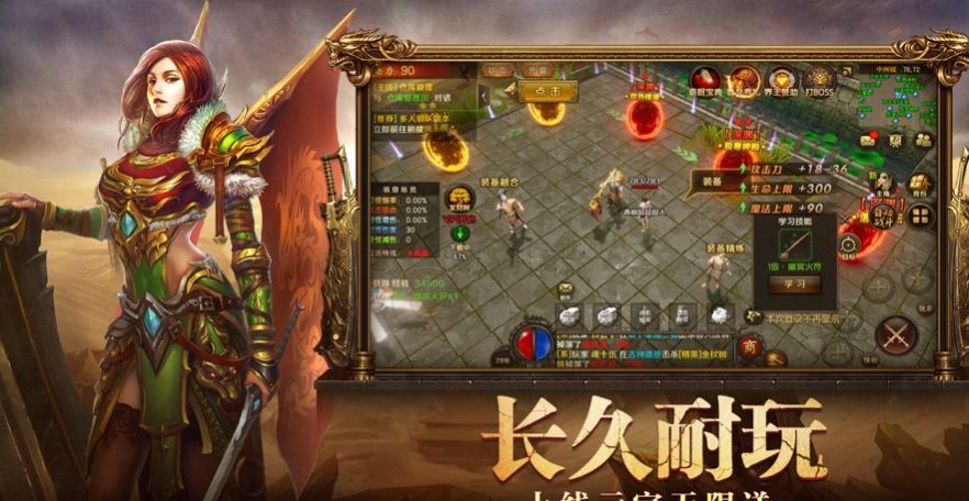 万剑至尊全新满攻速3D传奇