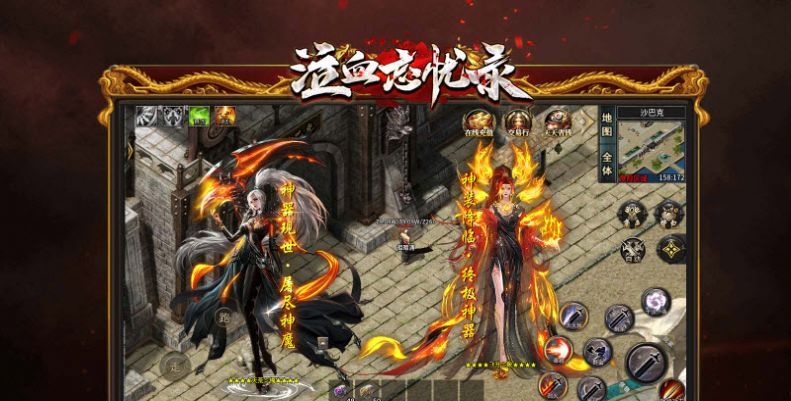 泣血忘忧录传奇