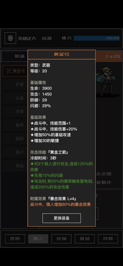 魔物与猎人