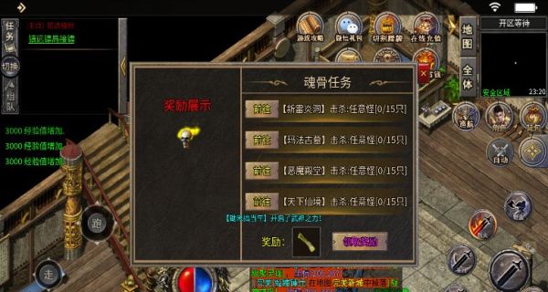 淘玩乾坤传奇