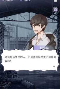 鬼面游戏
