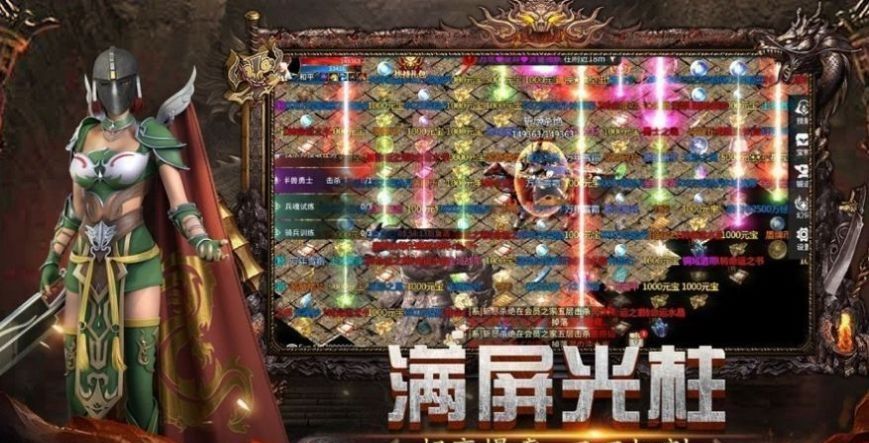 原始传奇3D复古手游