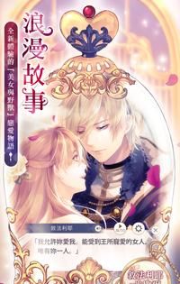 美男王子