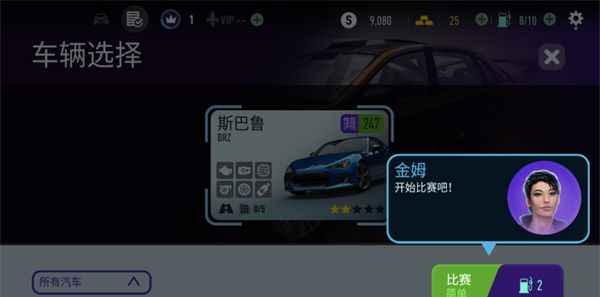 极品飞车：无限狂飙