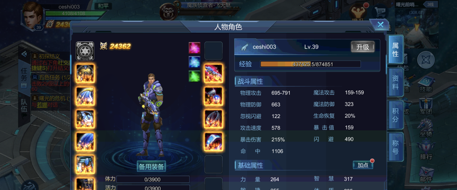 诺亚传说