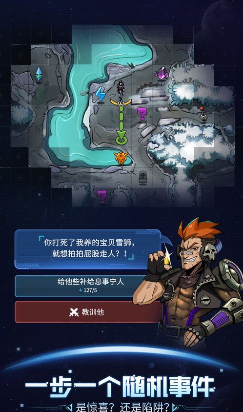 跨越星弧