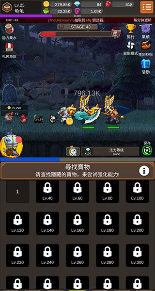 钢铁骑士养成记