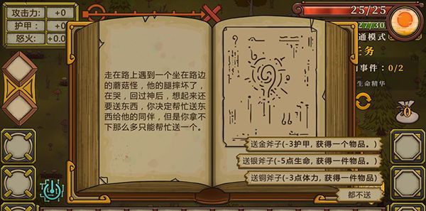 剑和远行