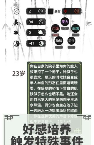 伏魔人偶：转生模拟器