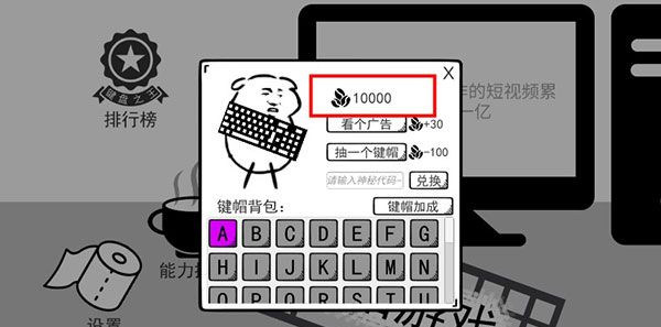 我是键盘侠