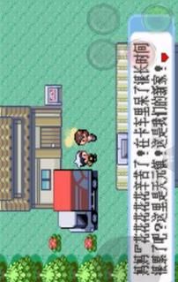 口袋妖怪红宝石