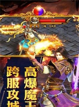 经典传奇手游
