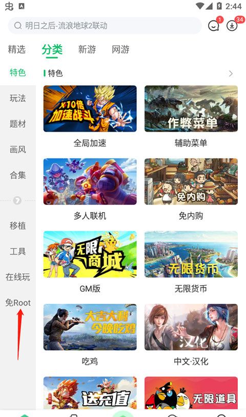 七七二三游戏盒