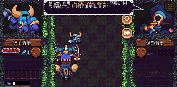 铲子骑士：口袋地牢