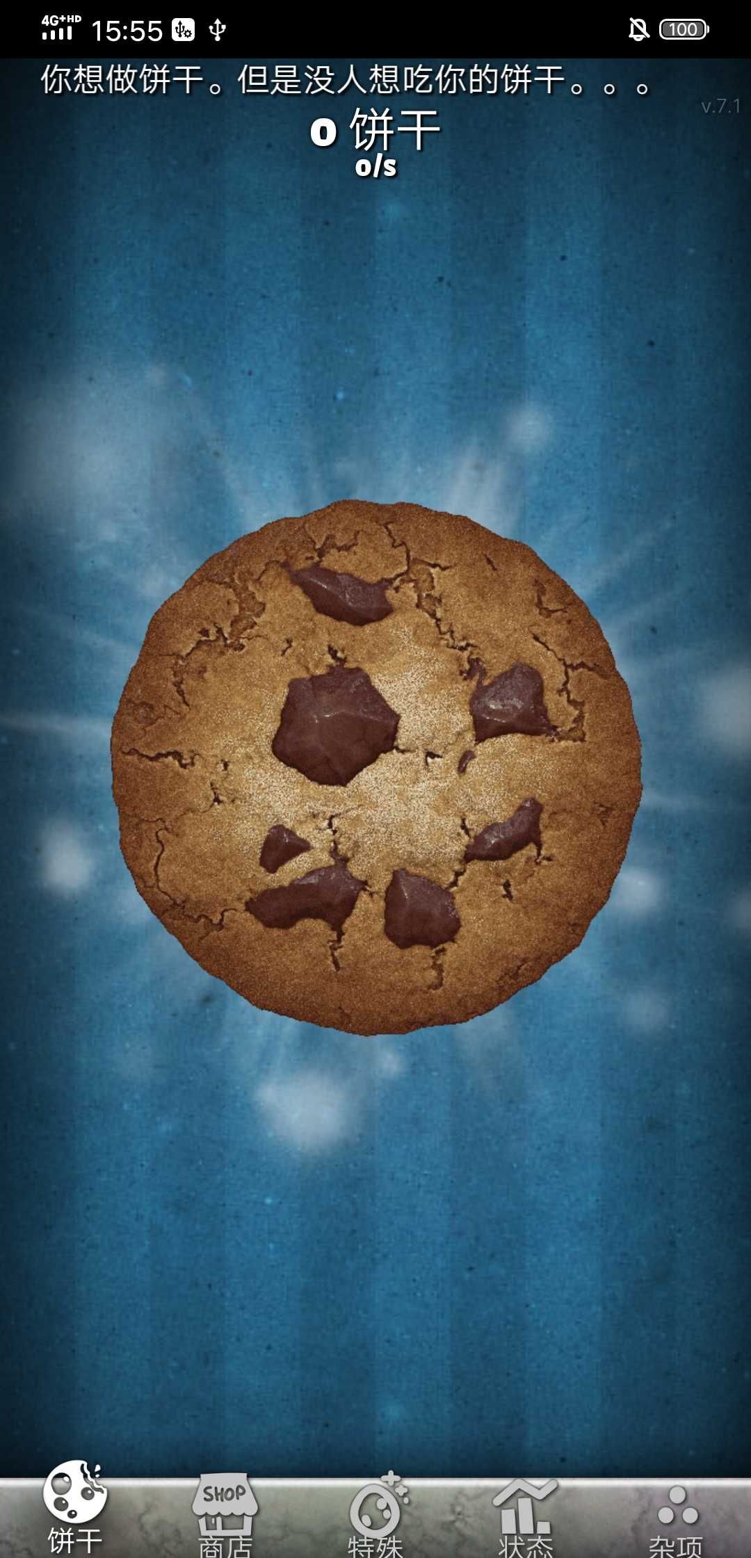 cookie