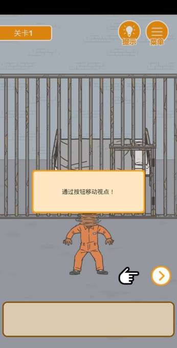我要越狱