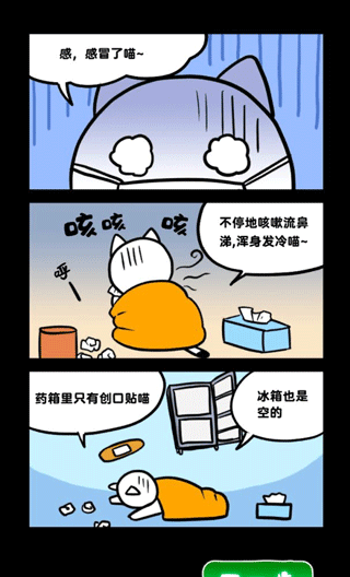 白猫和废弃的病院