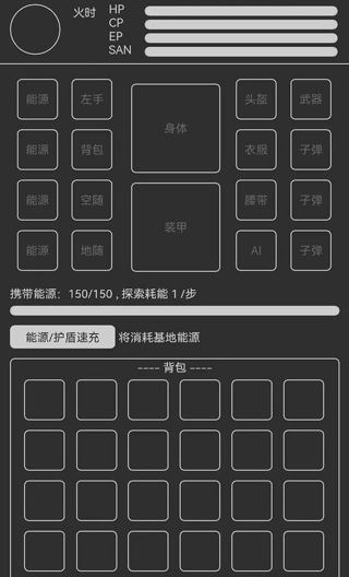 异星归途