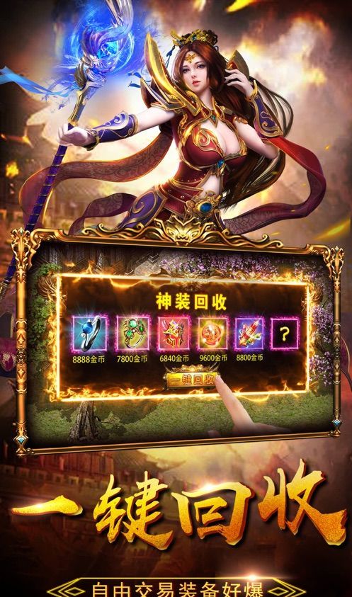 怒炎裁决