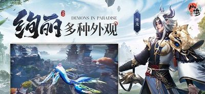 山海与妖灵