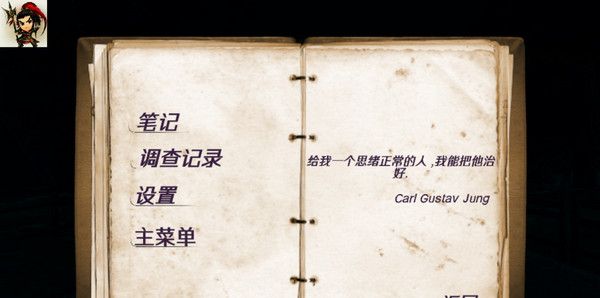 恐怖精神病院6