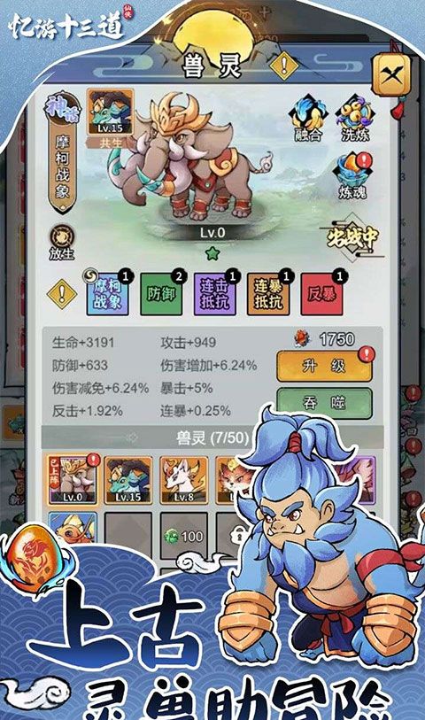 忆游十三道