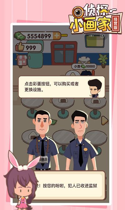 侦探小画家