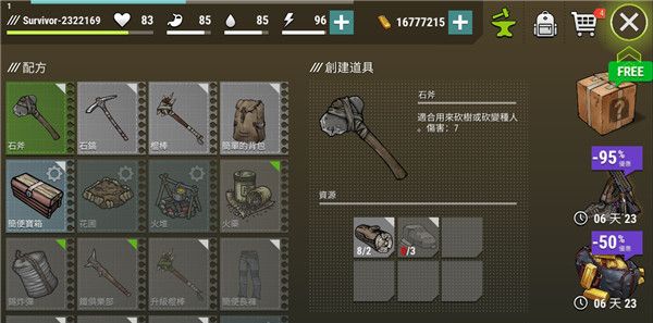 黑暗时代丧尸求生