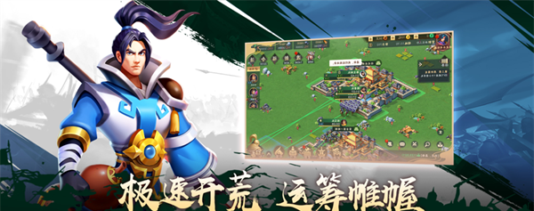 胡莱三国4