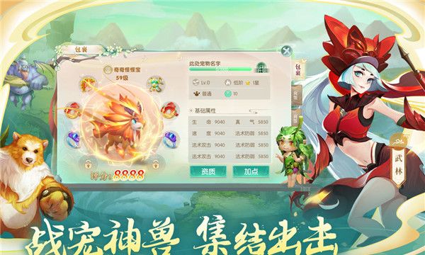 蜀境传说