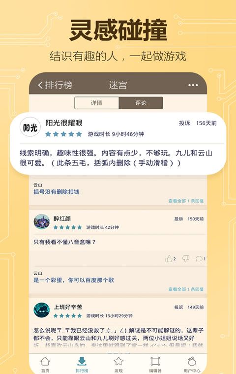 不思议创造
