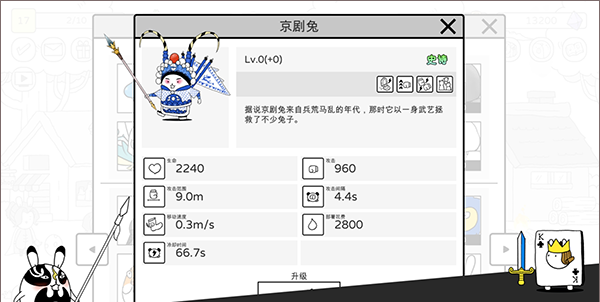战斗吧兔子