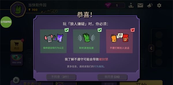 狼人嫌疑神秘大厦