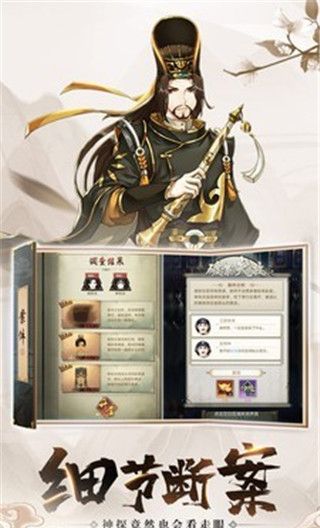 神都探奇