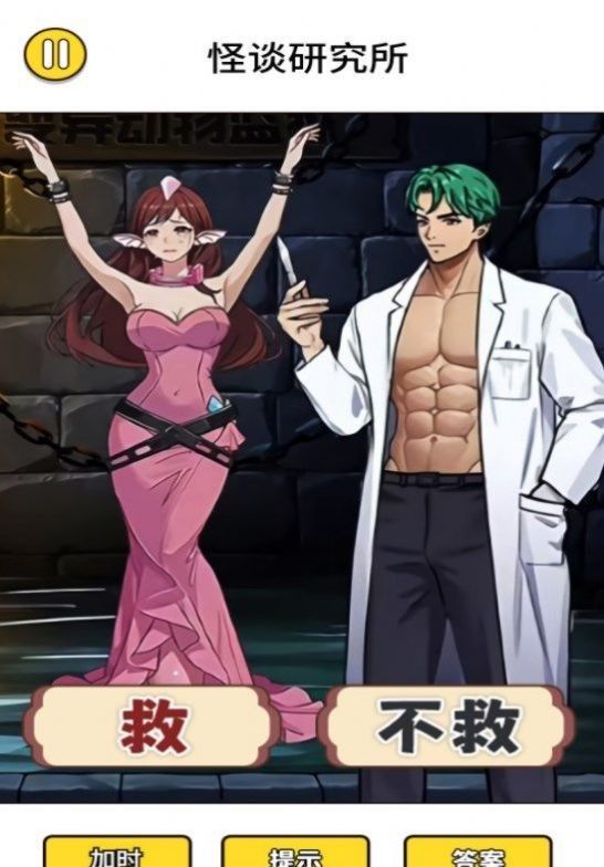 怪谈研究所