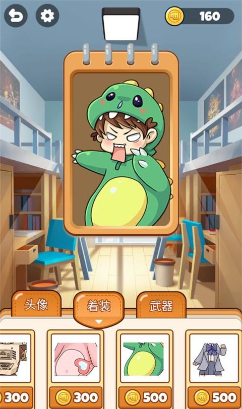 同桌大作战