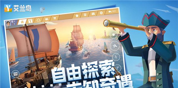 艾兰岛