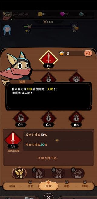 有尾的恶魔杀手