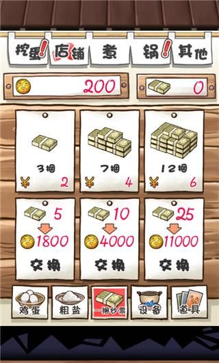大叔鸡蛋