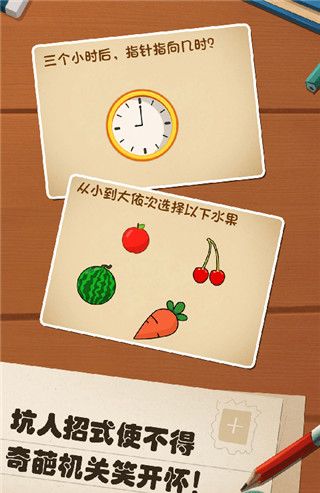 最强的大脑