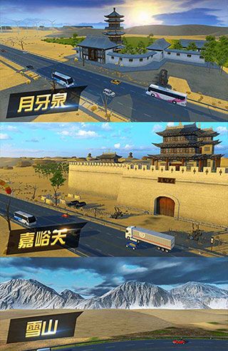遨游城市