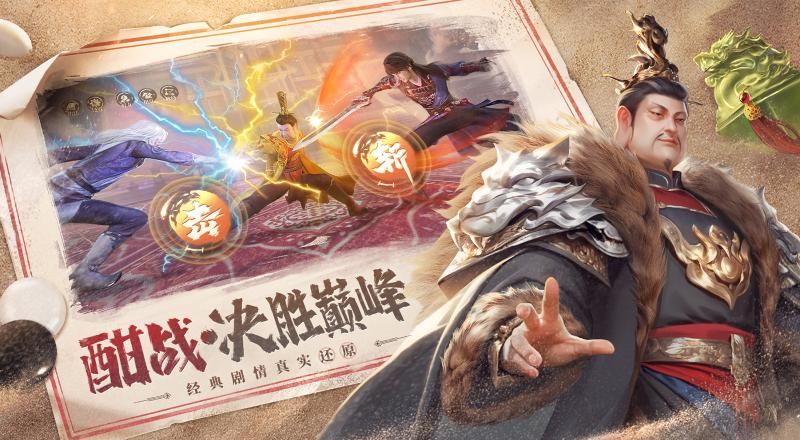 新不良人