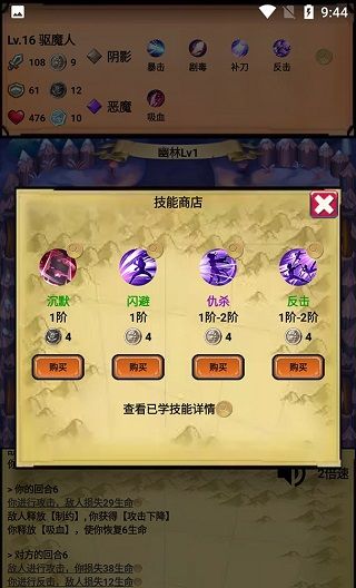无尽的元素使