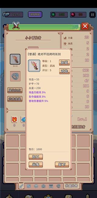 目标是传说级冒险者