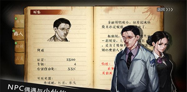 归途24小时