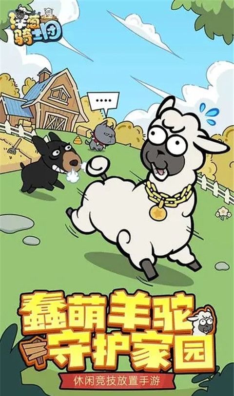 洋葱骑士团