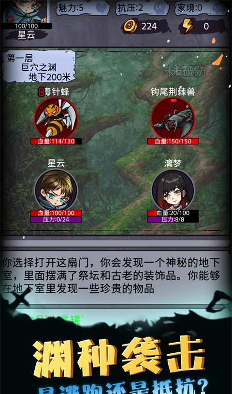异界深渊模拟器