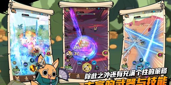 有尾的恶魔杀手：崛起